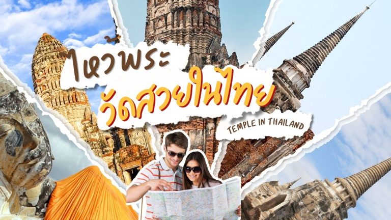 ภาพวัดร่องขุ่น สีขาวสวยงาม วัดสวยในไทย